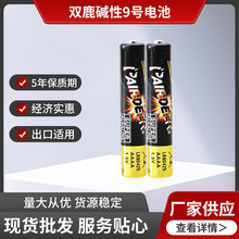 双鹿电池批发LR61碱性9号1.5V电池E96AAAA手写笔电池LR8D425