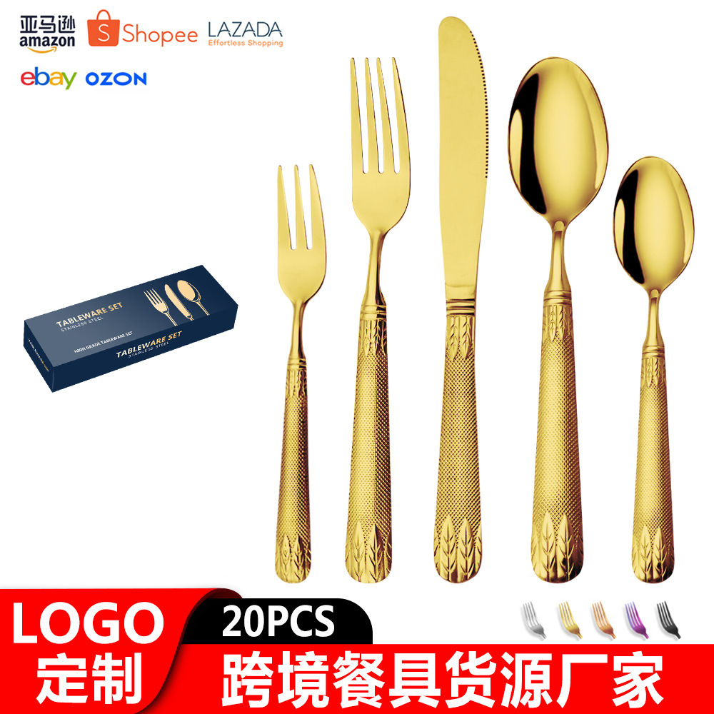 Amazon Stainless Steel Tableware Set Knife, Fork and Spoon Cross-Border New Arrival Wheat Gold Plated Western Food/Steak