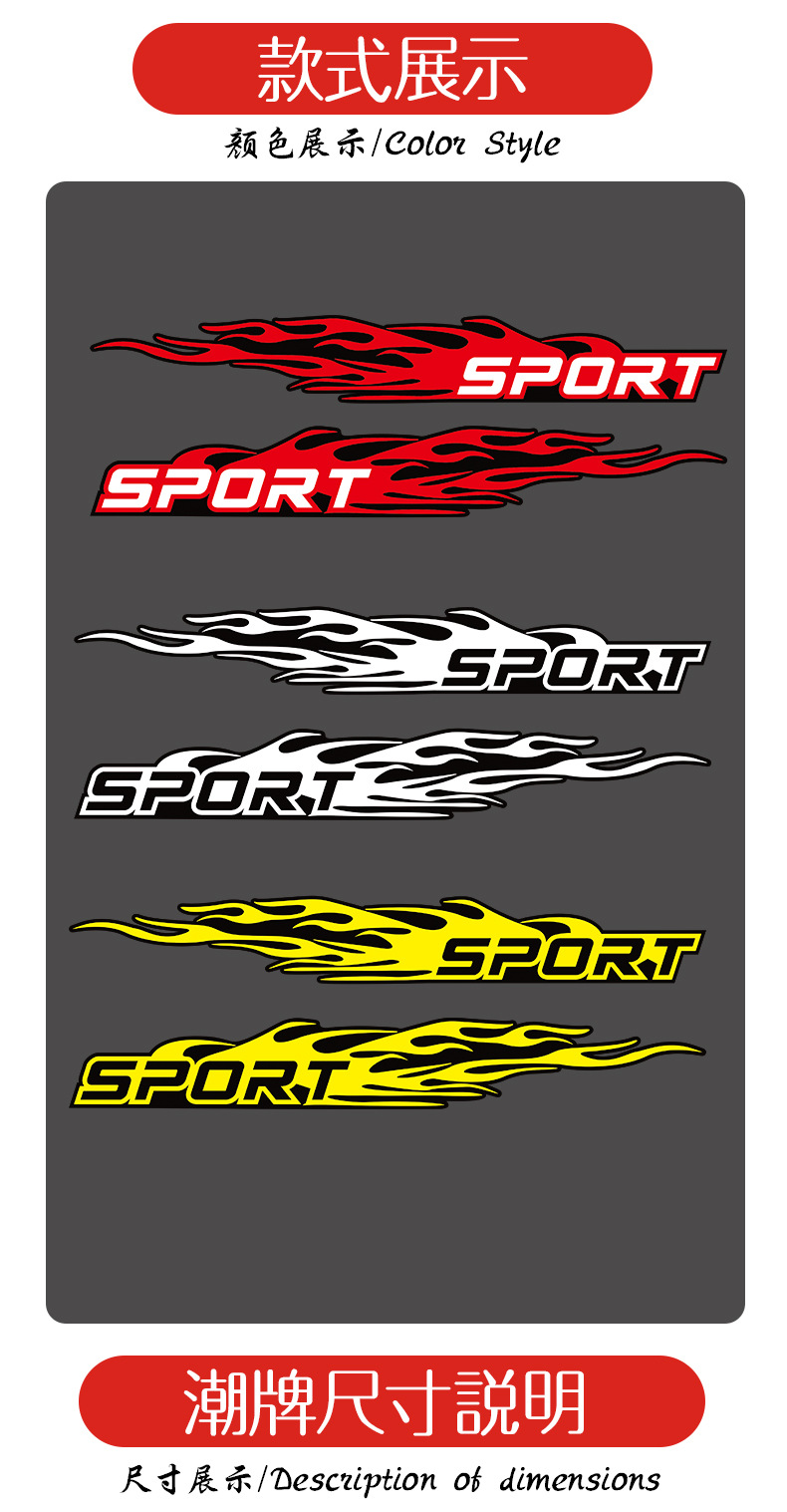 汽车贴纸遮挡划痕创意个性车身拉花运动火焰车贴保险杠刮痕装饰贴