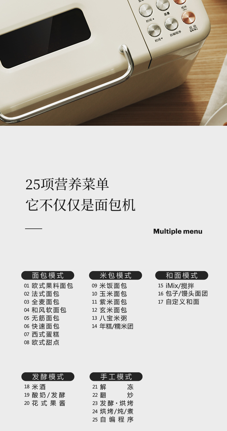 柏翠pe8855家用面包机多功能全自动和面发酵早餐吐司机揉面小型