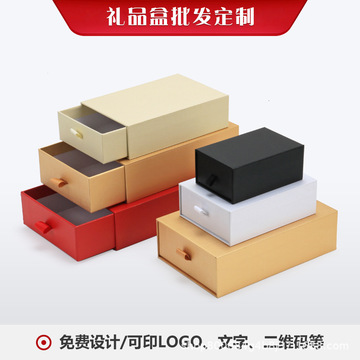 抽拉盒礼品盒抽屉式眼镜盒珠宝首饰礼品包装盒香水口红抽拉盒-阿里巴