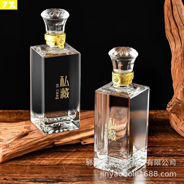 500ml透明方形玻璃酒瓶一斤装空瓶礼盒全套密封晶白料包装酒瓶