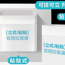 车载垃圾袋自立式垃圾桶汽车用车上好物粘贴式一次性收纳筒加厚款