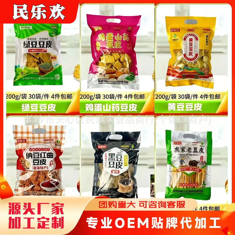 批发农家老豆皮200g富硒山药豆皮黄豆绿豆黑豆红曲豆皮团购锁客礼