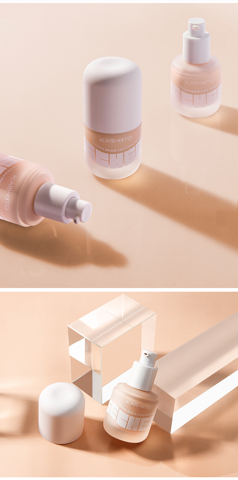 隐形毛孔货号kato粉底液【送小样,美妆蛋】特殊用途化妆