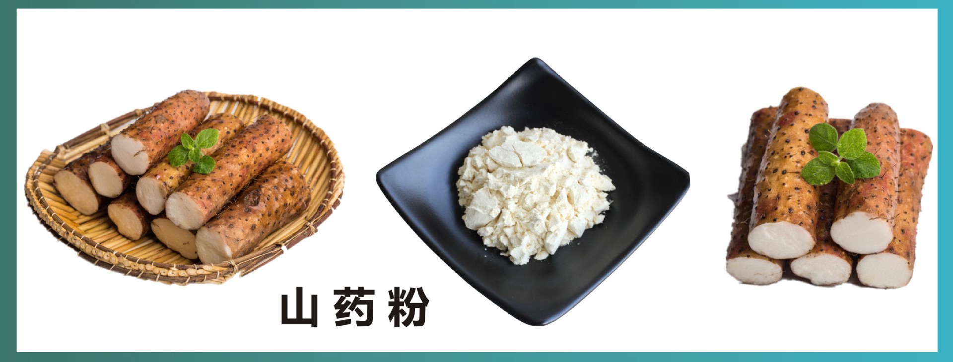 山药粉99% 山药原粉 泽朗包邮 山药提取物 薯蓣粉 山药熟粉一公斤-阿