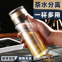 明徽双层玻璃杯大容量便携茶水分离杯带盖过滤网透明茶仓泡茶杯