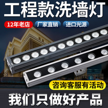 led洗墙灯户外防水亮化工程线条灯rgb室外灯具厂家洗牆燈护栏18W