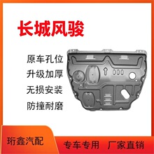 长城哈弗h6发动机下护板全新18/19/20款哈佛coupe运动版底盘底板