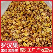广西特产桂林罗汉果传统工艺果芯果条散装批发源头厂家直供