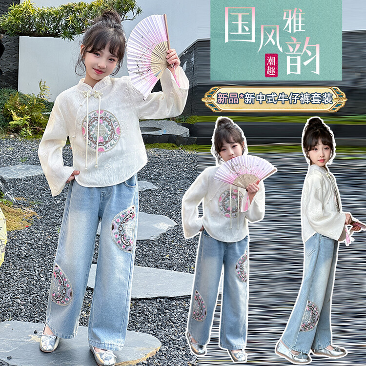 女童中大童套装2024新款中国风牛仔长裤女孩春季新中式古风上衣潮