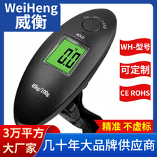 WeiHeng威衡WH-A15迷你行李手提电子行李秤箱包秤称40kg