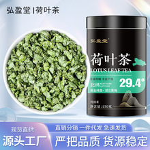 荷叶茶150g 鲜嫩纯净荷叶清香 荷叶粒罐装 荷叶代用茶