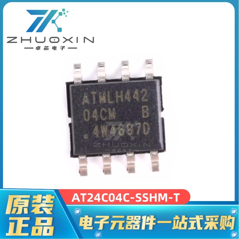 全新AT24C04C-SSHM-T 封装SOP8 电可擦除可编程只读存储器-EEPROM