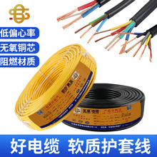 RVV电缆线 绝缘护套线多规格无氧铜芯工程软电缆电线电源控制信号