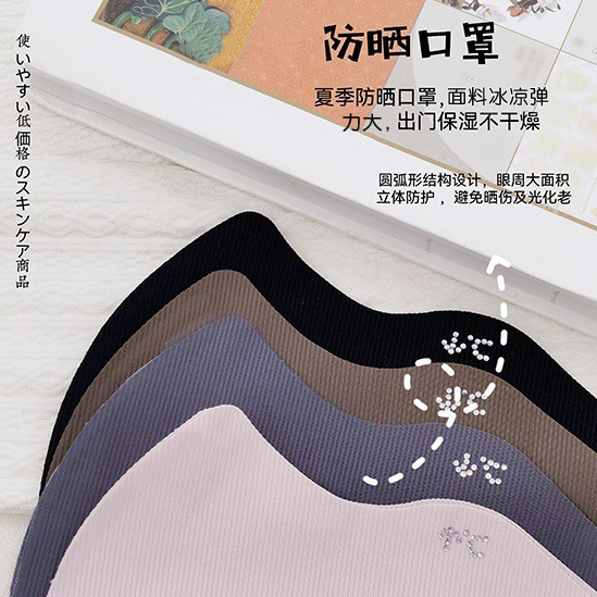 Spring and Summer Sun Protection Mask UV Protection Mask Slimming 3D Stereo Eye Protection Good-looking Skin-Friendly