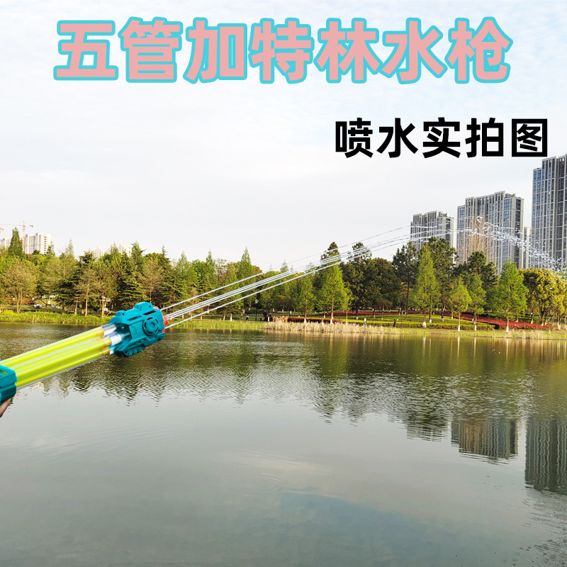 Large Water Gun Children's Drifting Toy Pull-out Plastic Gatlin High-Pressure Water Gun Water Gun Factory Wholesale