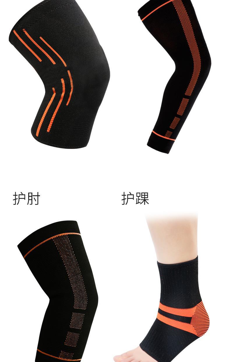 护膝护肘护腕护臂护踝套装男运动护具篮球装备全套护手腕跑步扭伤