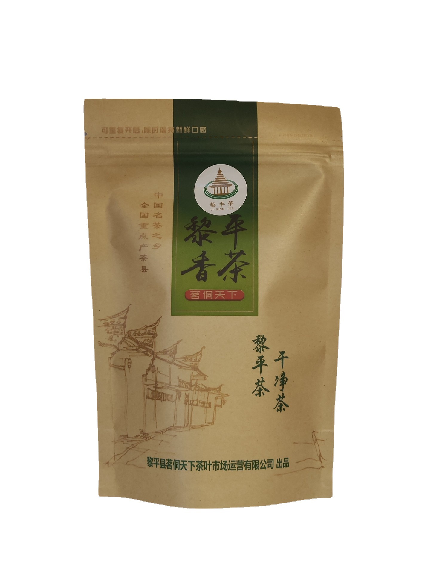 高原干净茶黎平绿茶香茶二级100克袋新茶绿茶清香型茶叶批发