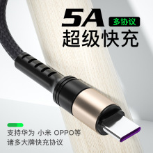 乐视5A适用华为/TYPE-Cmate20超级快充usb手机闪充数据线地摊神器