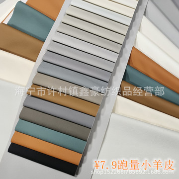 小羊皮革面料猫抓皮纳米科技皮蛋白人造革沙发软包按摩办公椅靠垫