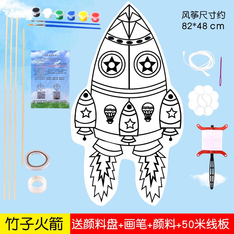 DIY Bamboo Kite Material Package Handmade DIY Production Teaching Material Package Kindergarten Blank Self-Made