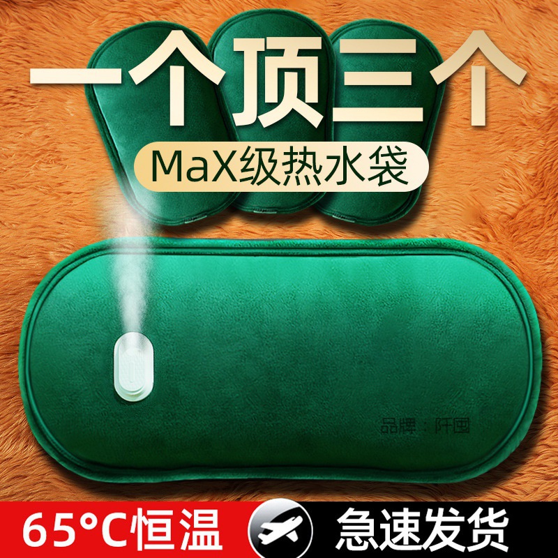 热水袋充电式暖宝宝暖水袋 爆特大号暖床宝毛绒女生敷肚子暖手宝