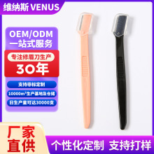 带盖小巧直柄修眉刀美妆工具简约刮毛刀眉毛修眉器厂家眉刀定制