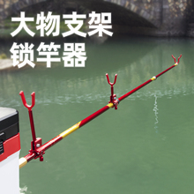 钓鱼超硬大物杆支架锁杆器 巨物炮台长杆专用黑坑卸力器无铅架杆