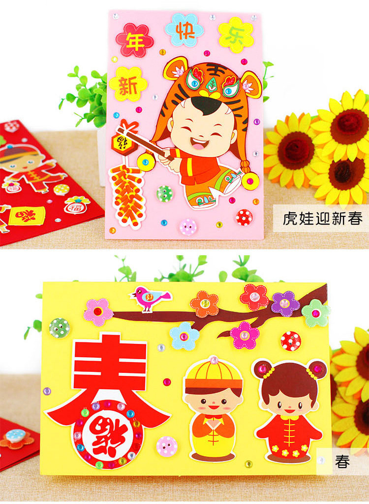 新年贺卡卡通立体制作diy材料包儿童创意手工幼儿园感恩小卡片