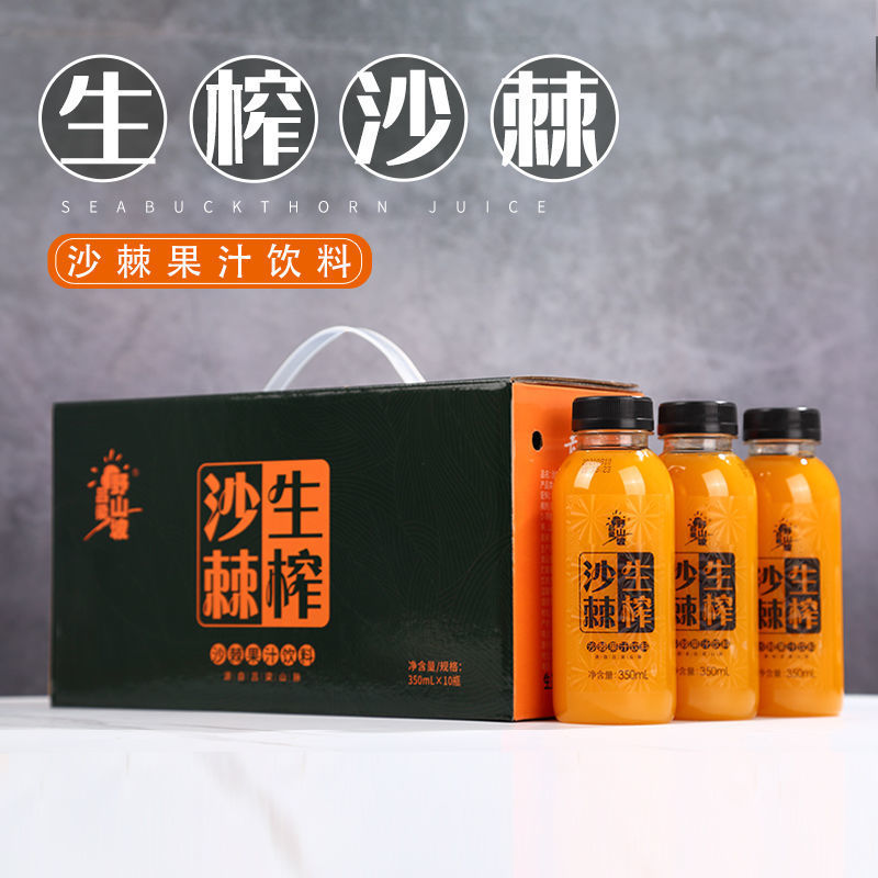 [果汁含量40%]沙棘汁果汁沙棘原浆网红高颜值饮料整箱-阿里巴巴