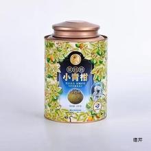 小青柑普洱茶特级熟茶礼盒装新会特产送礼