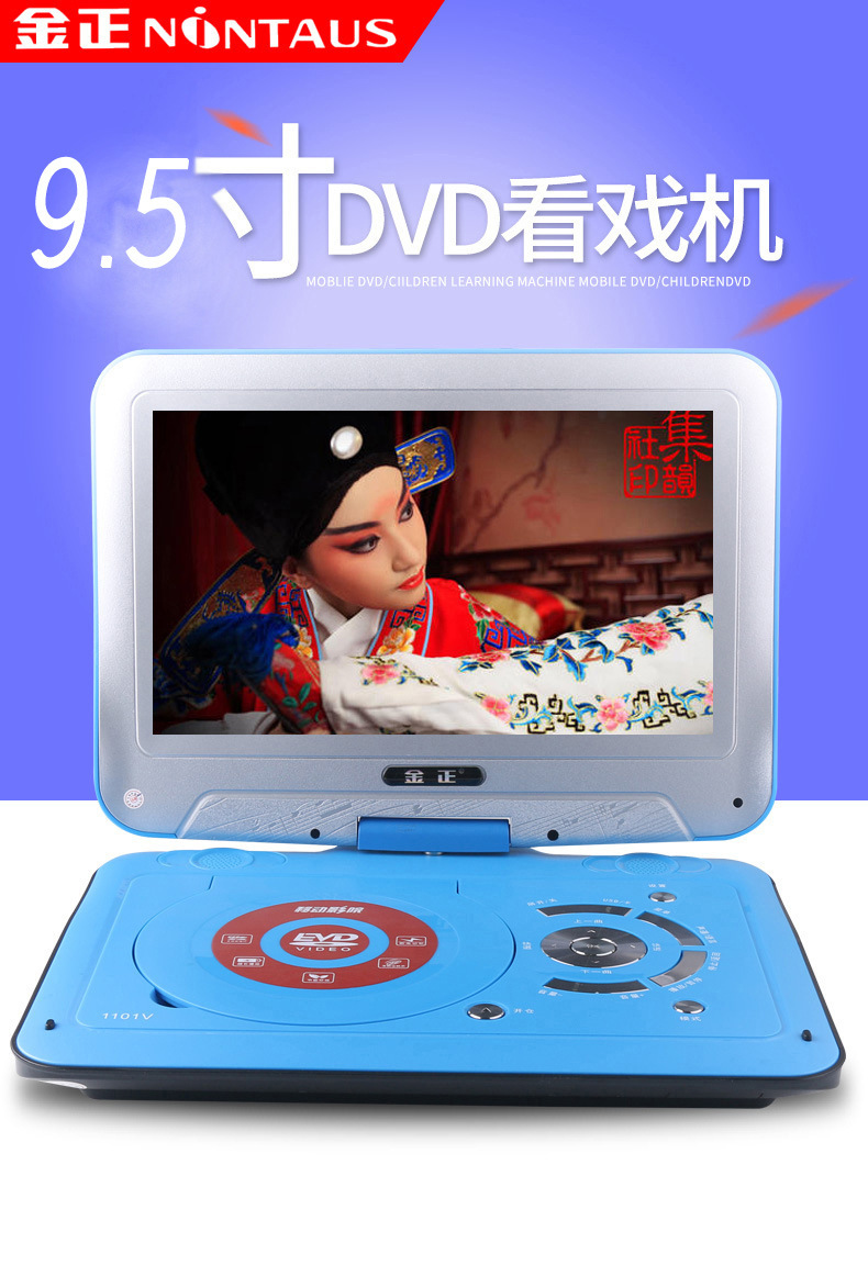 先科1101v 9寸高清移动dvd便携式evd影碟儿童学习机小电视看戏机