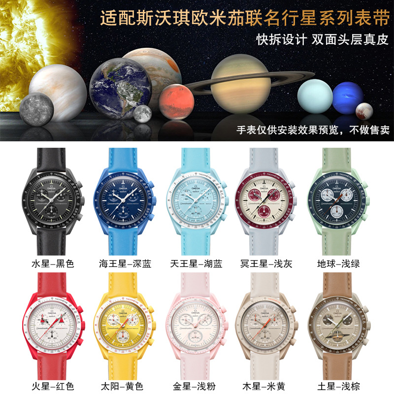 02 kg批发适用于欧米茄表带斯沃琪联