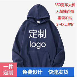 奥粒绒连帽衫定制logo跨境大码外套无帽绳350g男士加绒连帽卫衣