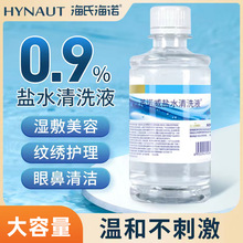 海氏海诺0.9%氯化钠250ml生理性盐水清洁液敷脸洗鼻眼伤口清洗液