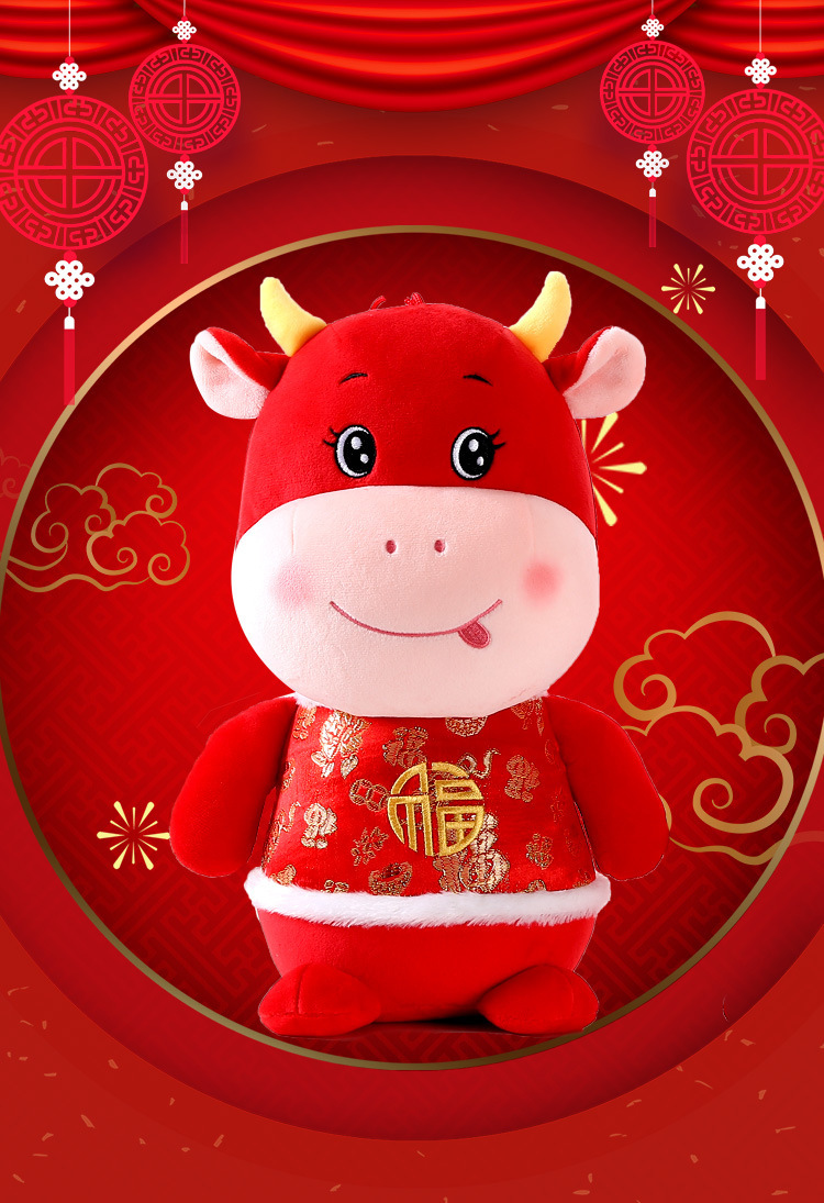 2021牛年吉祥物公仔生肖牛玩偶新年礼物年会礼品logo定制毛绒玩具