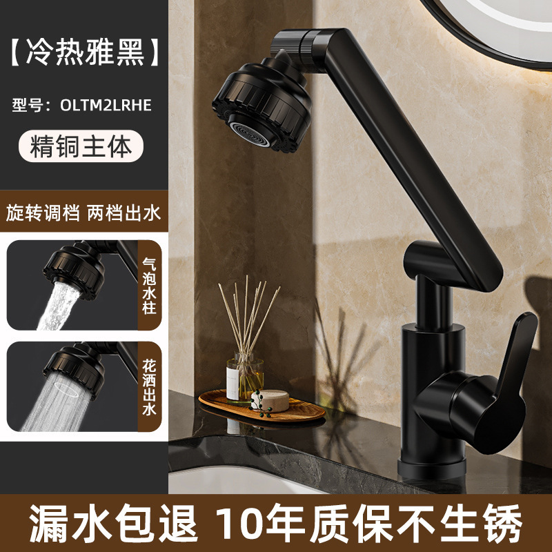 Universal Faucet Mechanical Arm Household Kitchen Hot and Cold Wash Basin Wash Basin Bathroom Wash Basin Faucet