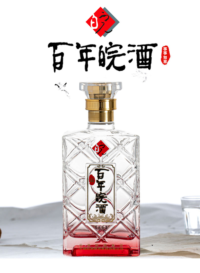 【百年皖酒事事如意】绵爽型白酒整箱特价44度/500ml/4瓶酒水批发