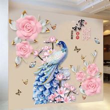中国风孔雀牡丹花瓶3d立体墙贴自粘装饰贴纸客厅餐厅玄关装饰墙贴