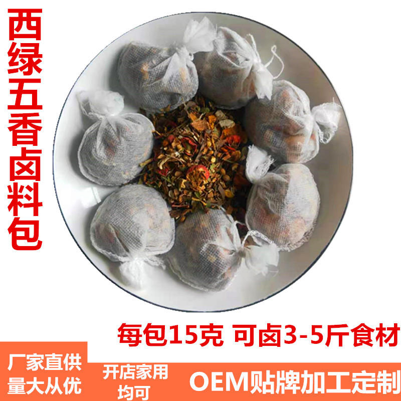 厂家直供大量批发15g炖卤料包卤肉卤鸡鸭卤牛羊肉卤蛋商用卤料包