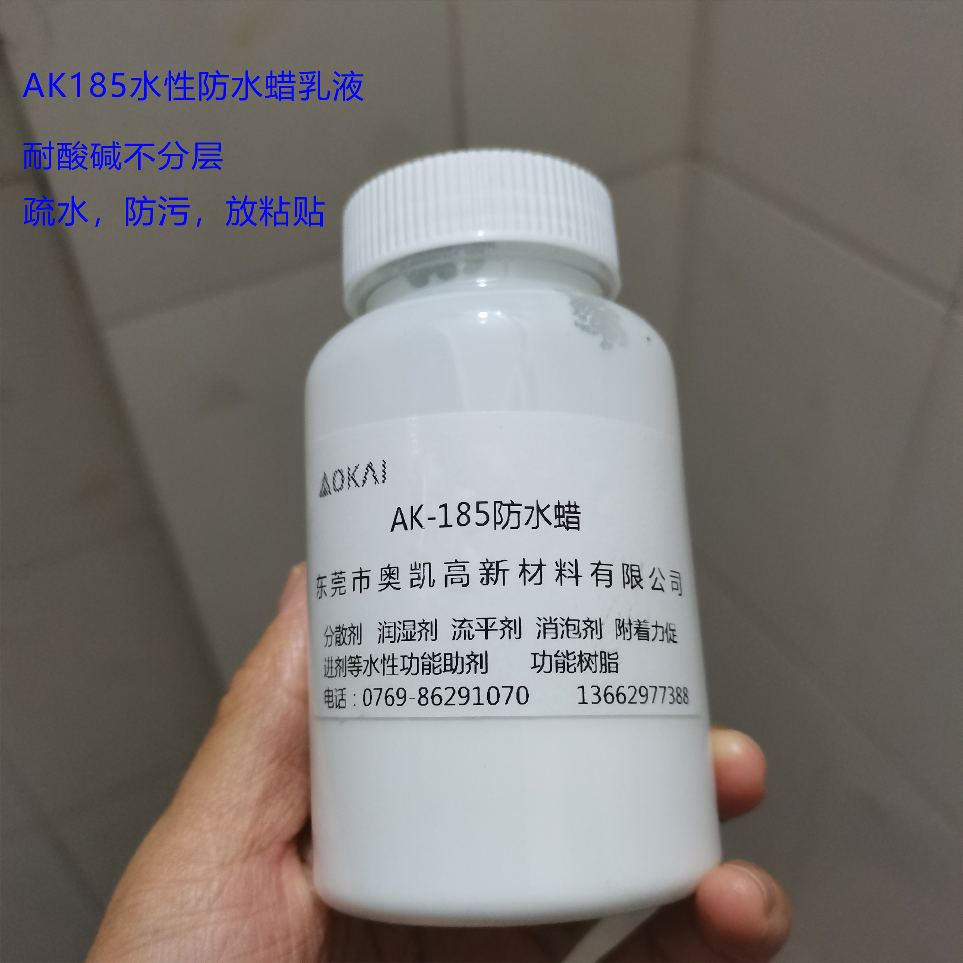 AK185防水蜡乳液适用于纺织皮革造纸建涂耐酸碱不分层防水剂