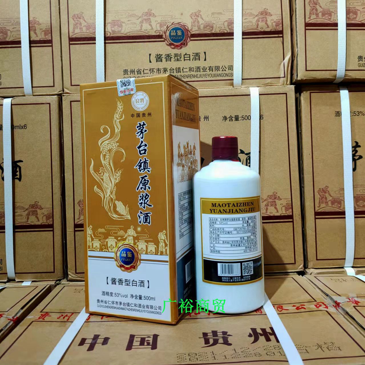 方法常温生产厂家贵州省仁怀市茅台镇仁和酒业有限公司生产日期2021