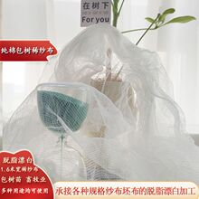 批发 1.6米宽幅稀纱布  包树根  畜牧业 猫苗 脱脂棉纱布