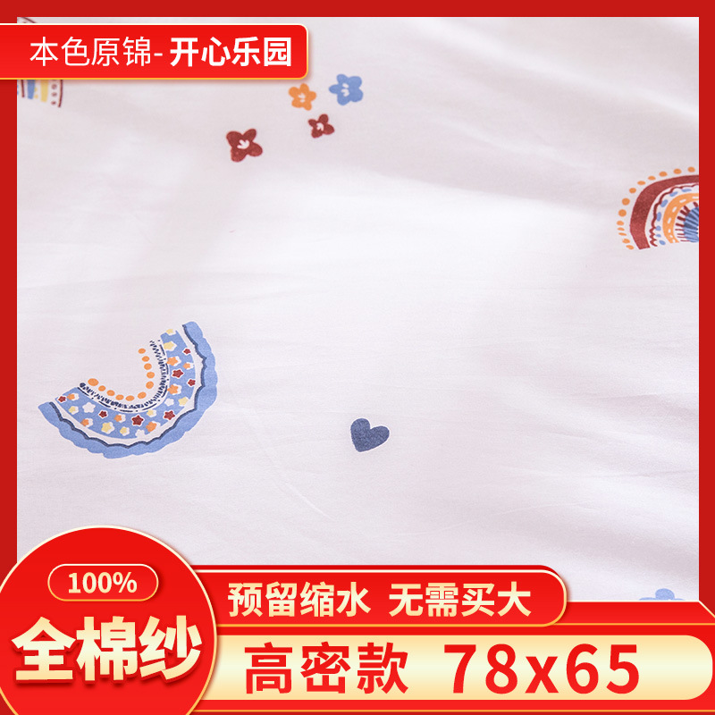 Factory Wholesale Cotton Silk Quilt Cover Cotton Yarn Cloth Cover Quilt Liner Cover Cotton Cover Cloth Cover Protection Quilt