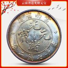 云南小双旗银币,,爱藏评级,味道还是不错的,单枚160_阿里巴巴找货神器