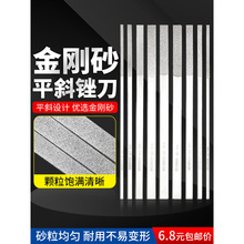 金刚砂锉刀CF400目600金刚石锉刀200超薄扁平斜挫刀150细小搓刀具