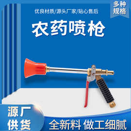 厂家直供农用高压喷枪可调出水打药枪施肥消毒农药喷枪雾化水枪
