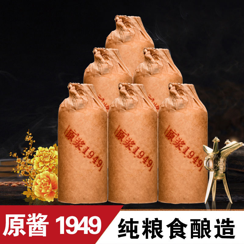 原浆1949贵州茅台镇酱香型纯粮食国产高度白酒5年坤沙酒500ml*6瓶