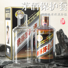 高档彩釉珍品茅台酒保护壳飞天生肖茅台酒保护套防跑酒封酒防尘罩